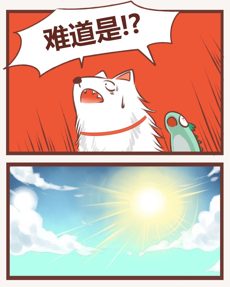 神兽退散漫画,第10章：1图