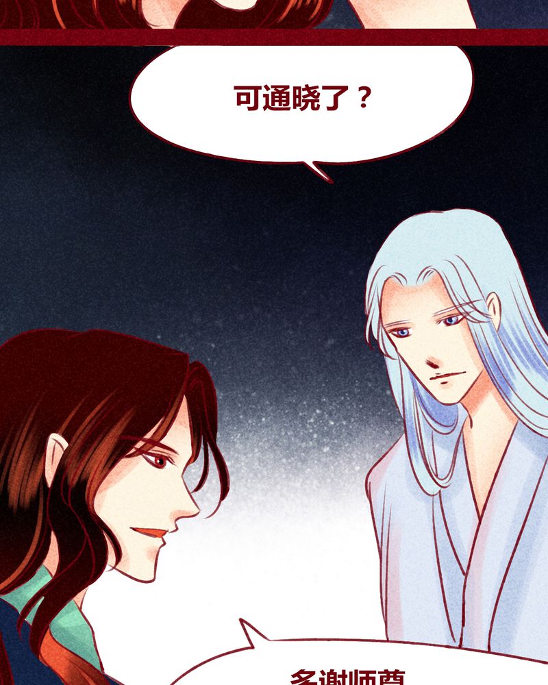 神兽麒麟壁纸漫画,第121章：2图