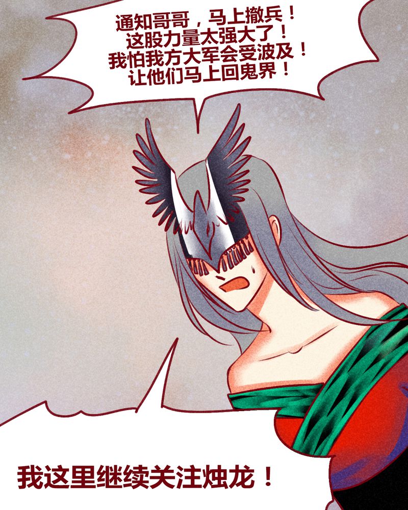 神兽退散最后怎么了漫画,第141章：2图