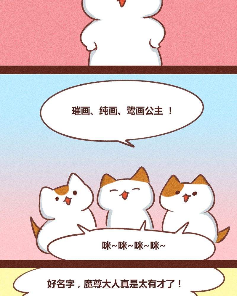 神兽退散漫画,第79章：1图