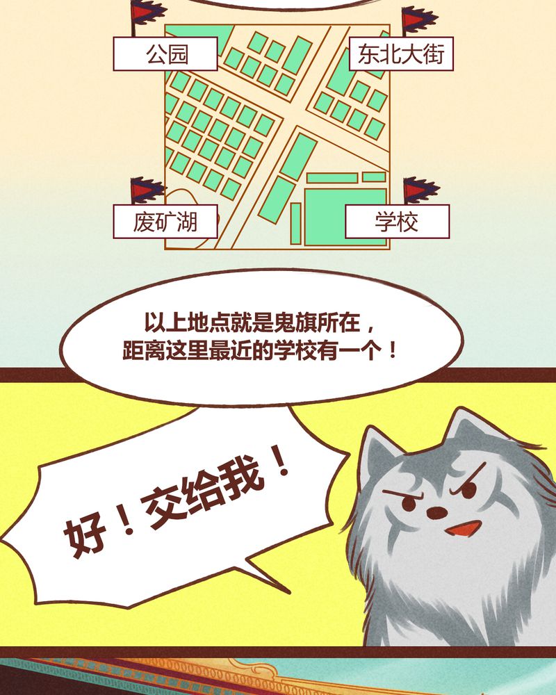 神兽金刚第三季漫画,第40章：1图