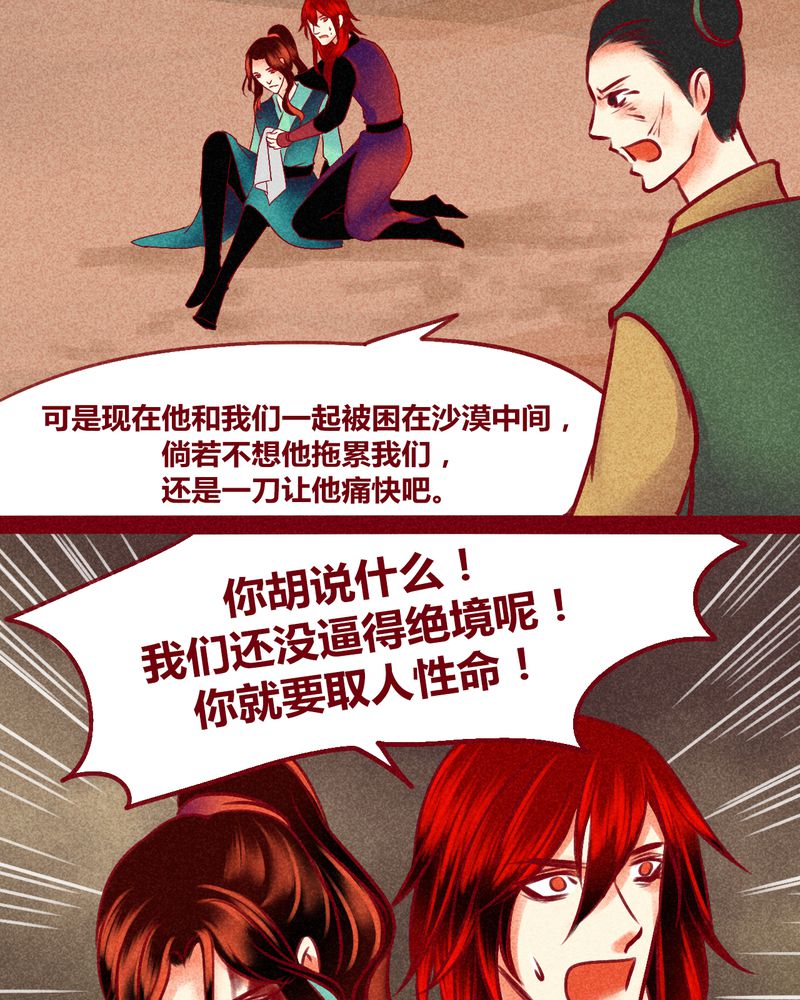 神兽退散漫画全集漫画,第128章：2图