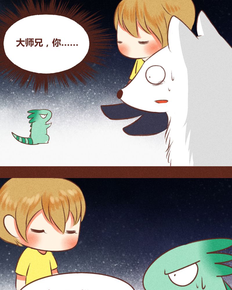 神兽退散漫画,第44章：1图
