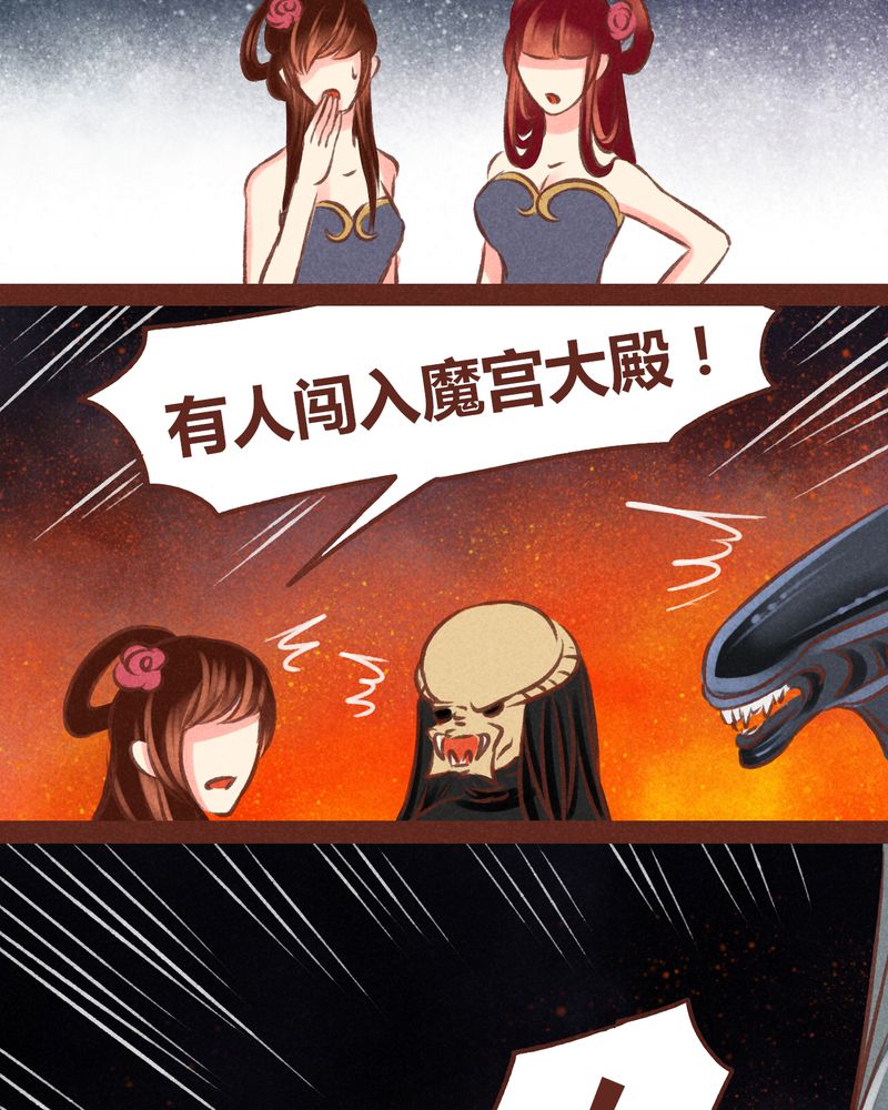 神兽退散漫画,第50章：2图