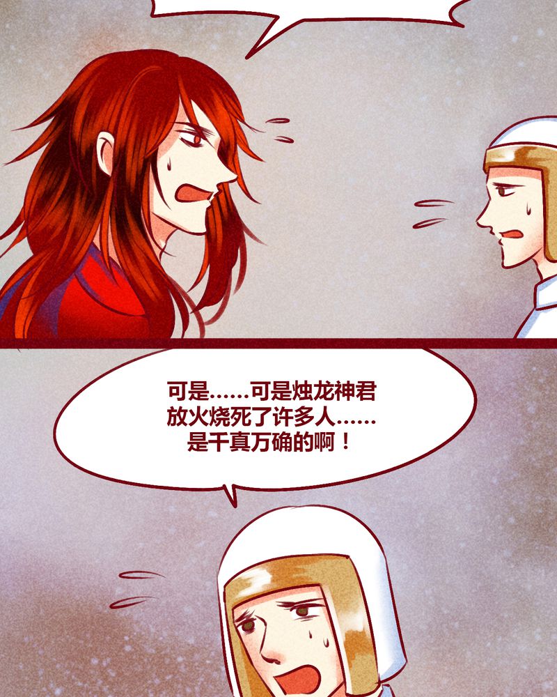 神兽金刚的玩具漫画,第144章：1图