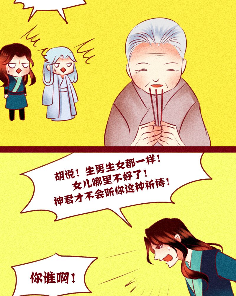 神兽退散免费阅读漫画,第130章：1图