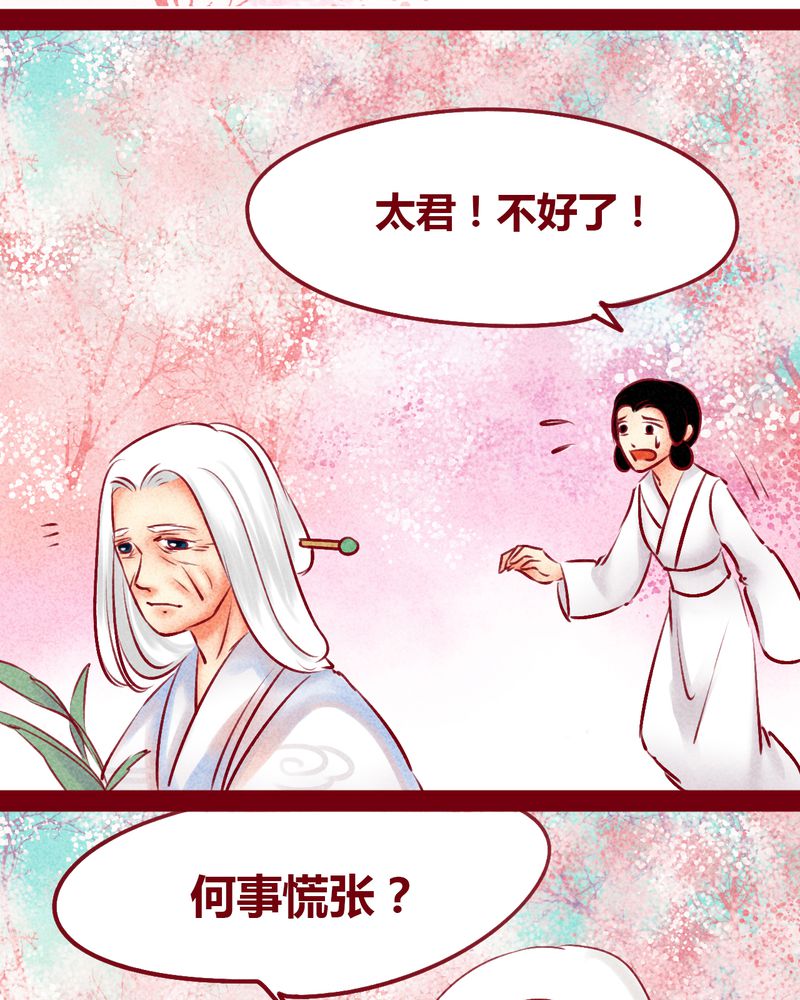 神兽退散漫画,第146章：1图