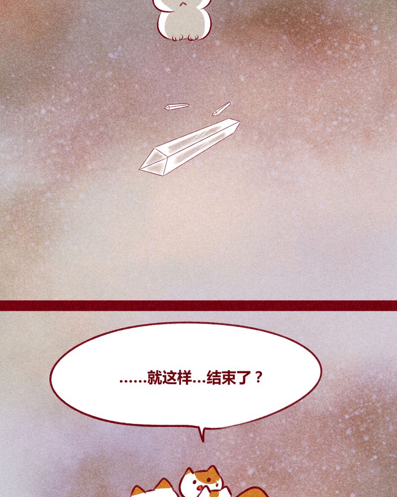 神兽金刚第三季漫画,第112章：2图