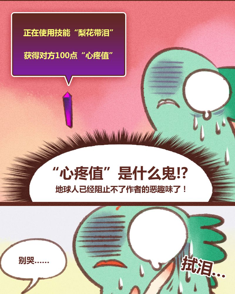 神兽退散漫画,第28章：2图