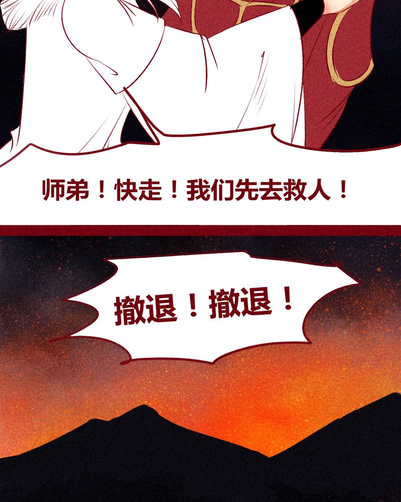 神兽退散漫画,第143章：1图