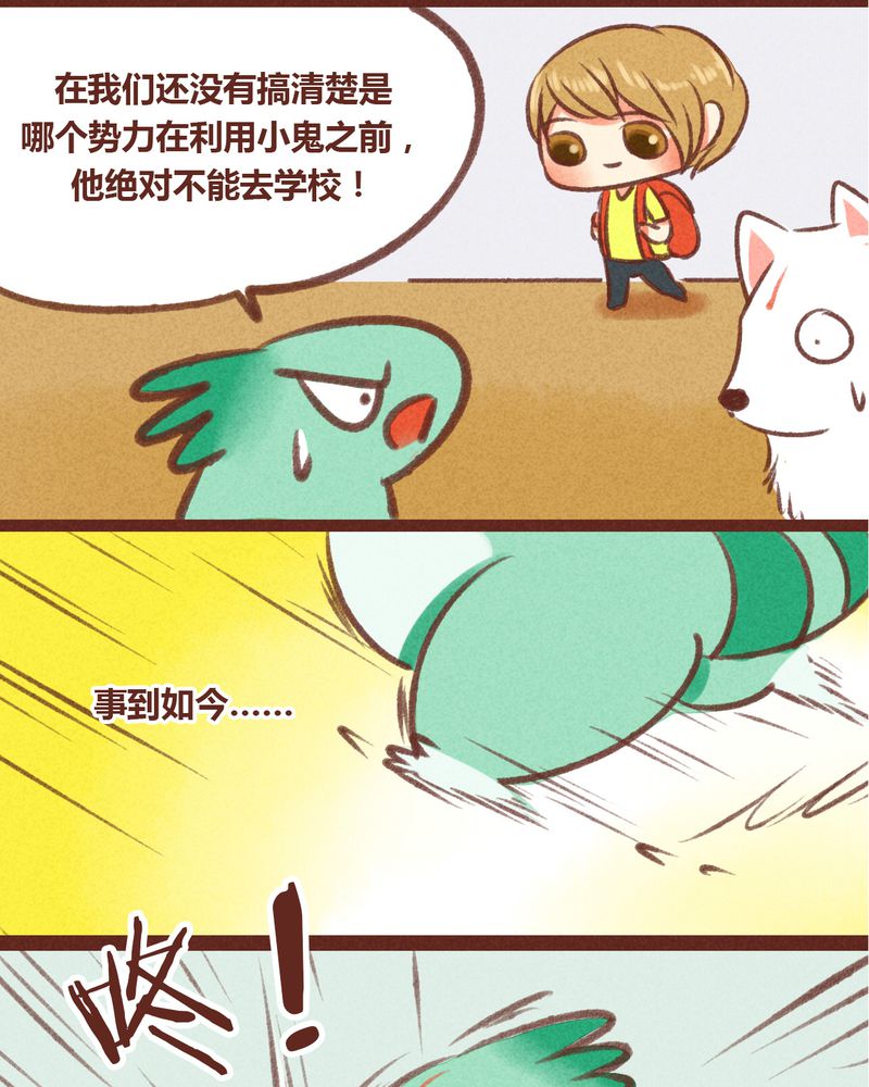 神兽图片大全漫画,第26章：1图