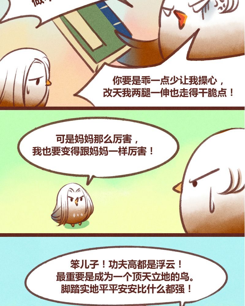 神兽退散免费全集阅读漫画,第27章：1图