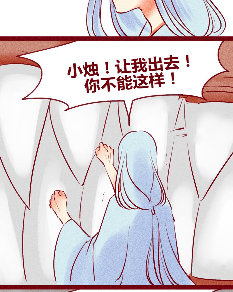 神兽退散最后怎么了漫画,第141章：1图