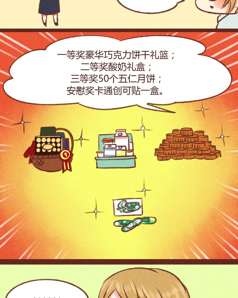 神兽退散在哪里可以看漫画,第21章：2图