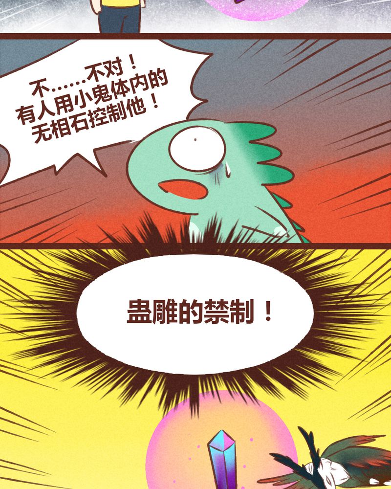 神兽退散漫画,第45章：1图