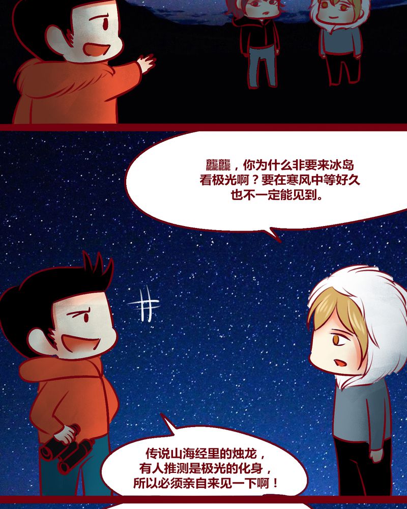 神兽金刚第三季漫画,第150章：1图