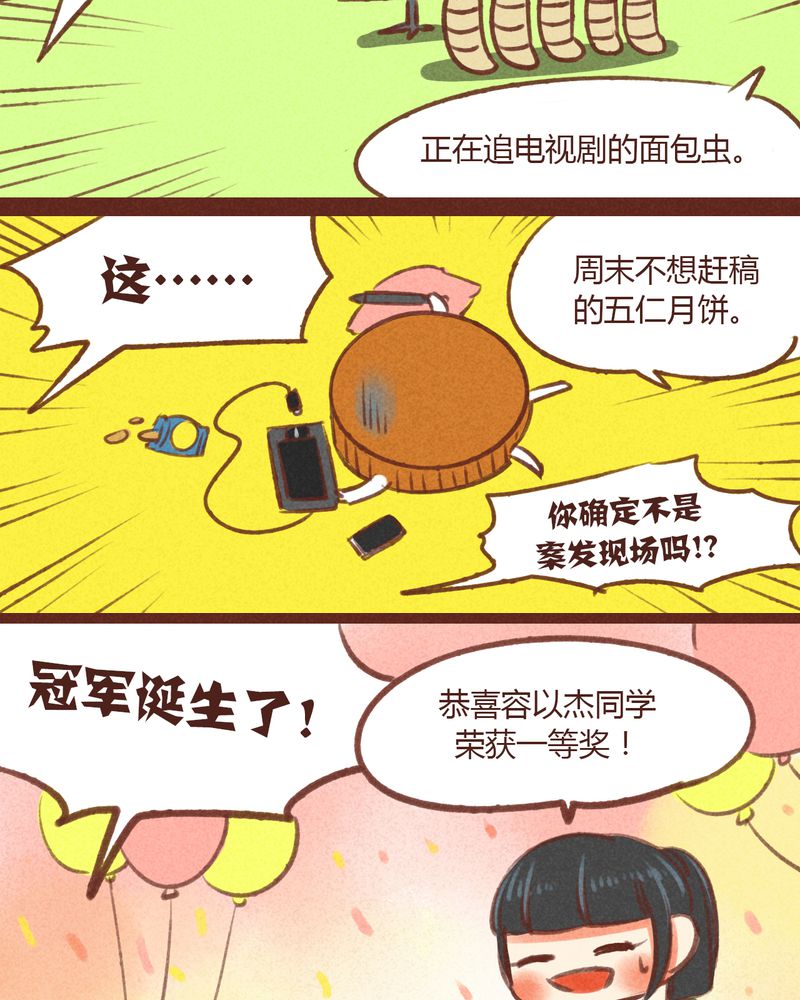 神兽退散在哪里可以看漫画,第21章：1图