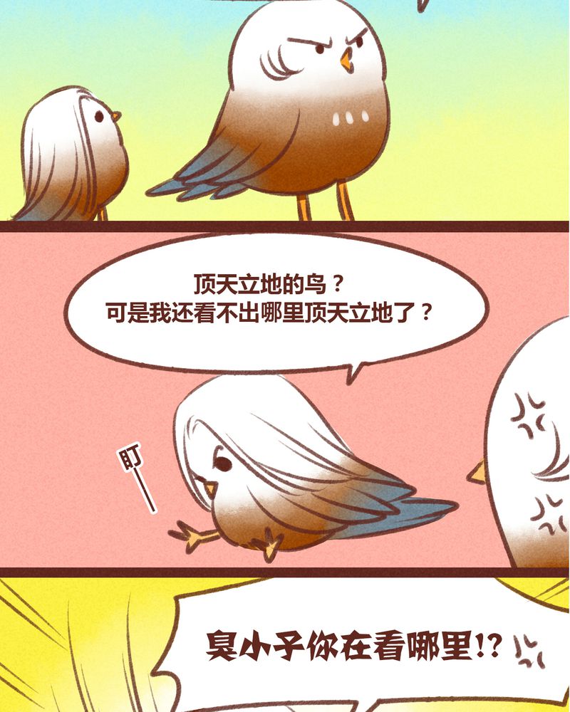 神兽退散免费全集阅读漫画,第27章：2图