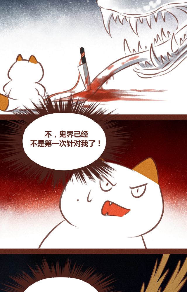 神兽退散漫画,第61章：2图