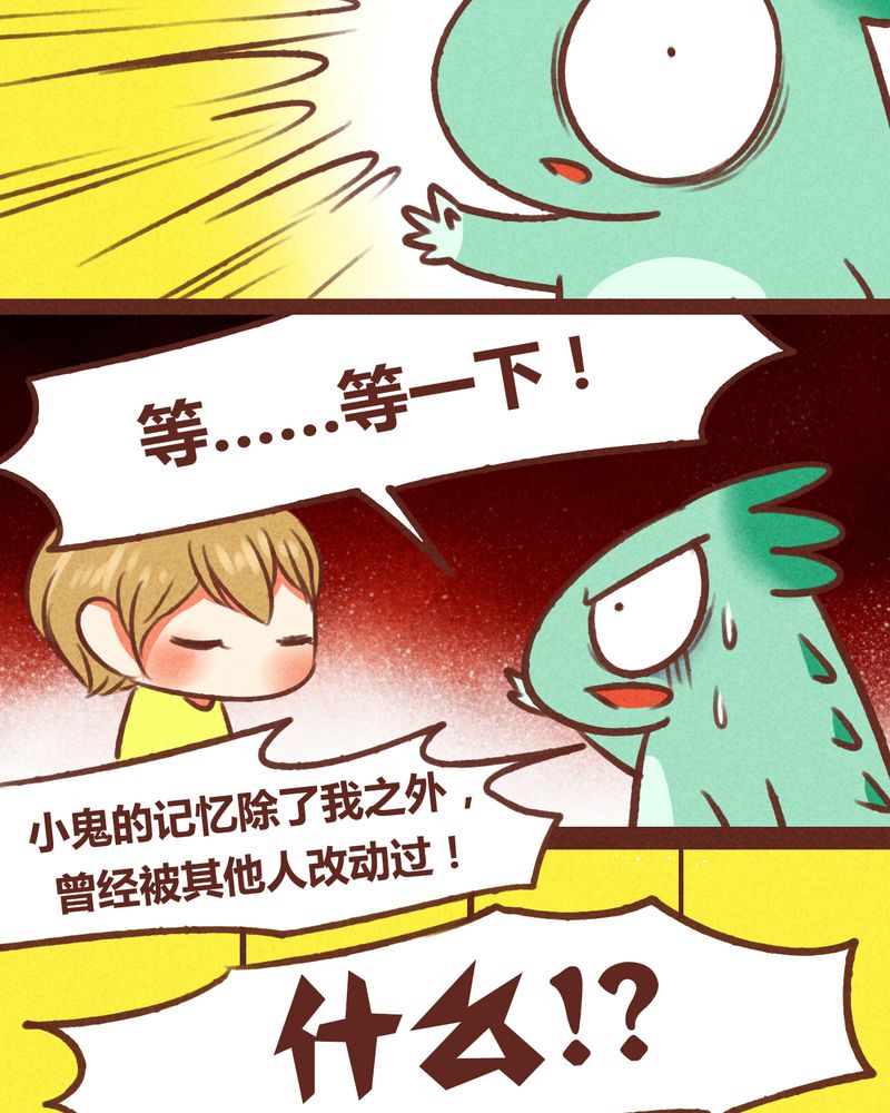 神兽退散在哪里可以看漫画,第41章：1图