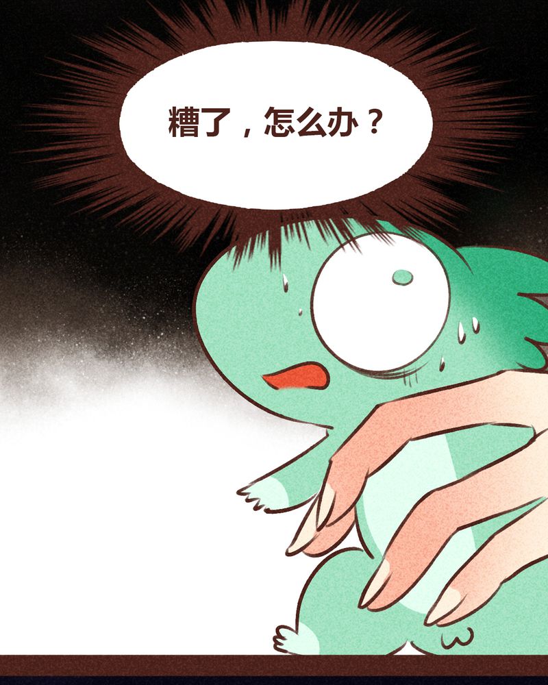 神兽金刚动漫漫画,第95章：1图