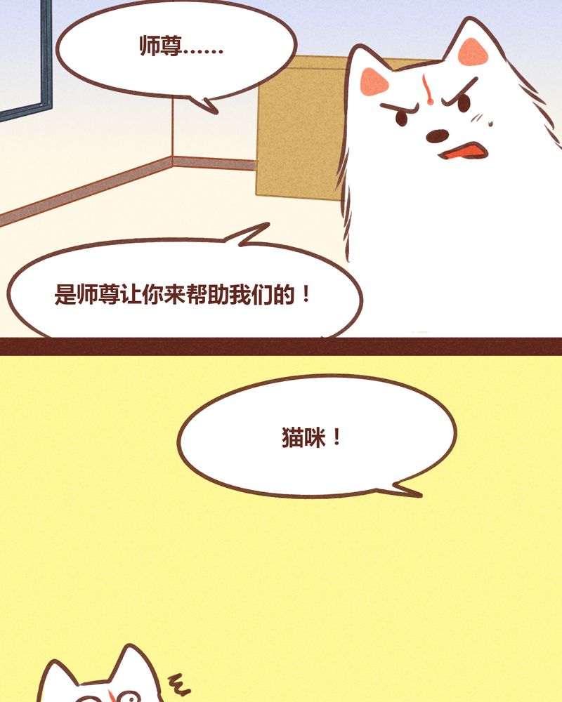 神兽壁纸漫画,第74章：2图