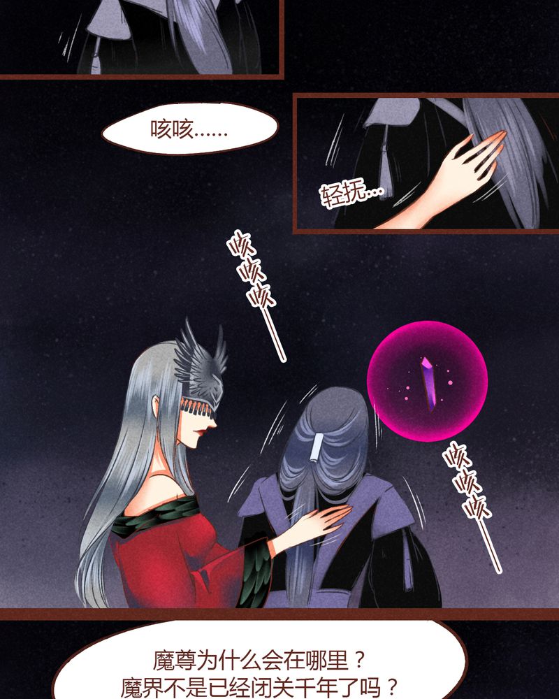 神兽退散漫画,第44章：1图