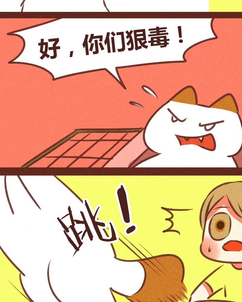 神兽退散最后怎么了漫画,第74章：1图