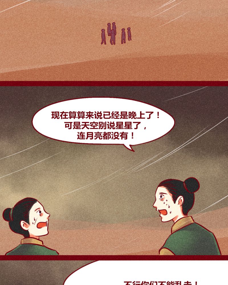 神兽壁纸漫画,第128章：1图