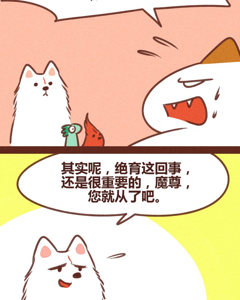 神兽退散最后怎么了漫画,第74章：2图