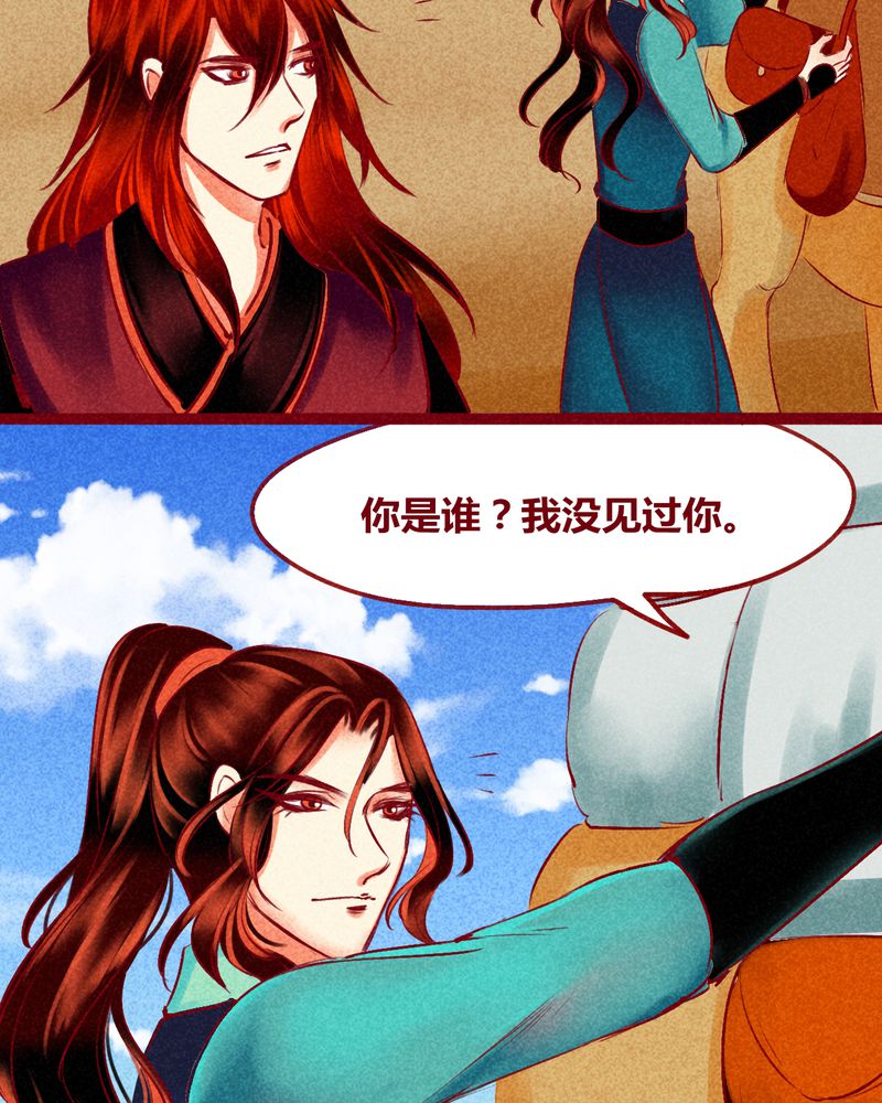 神兽退散为什么下架了漫画,第126章：2图