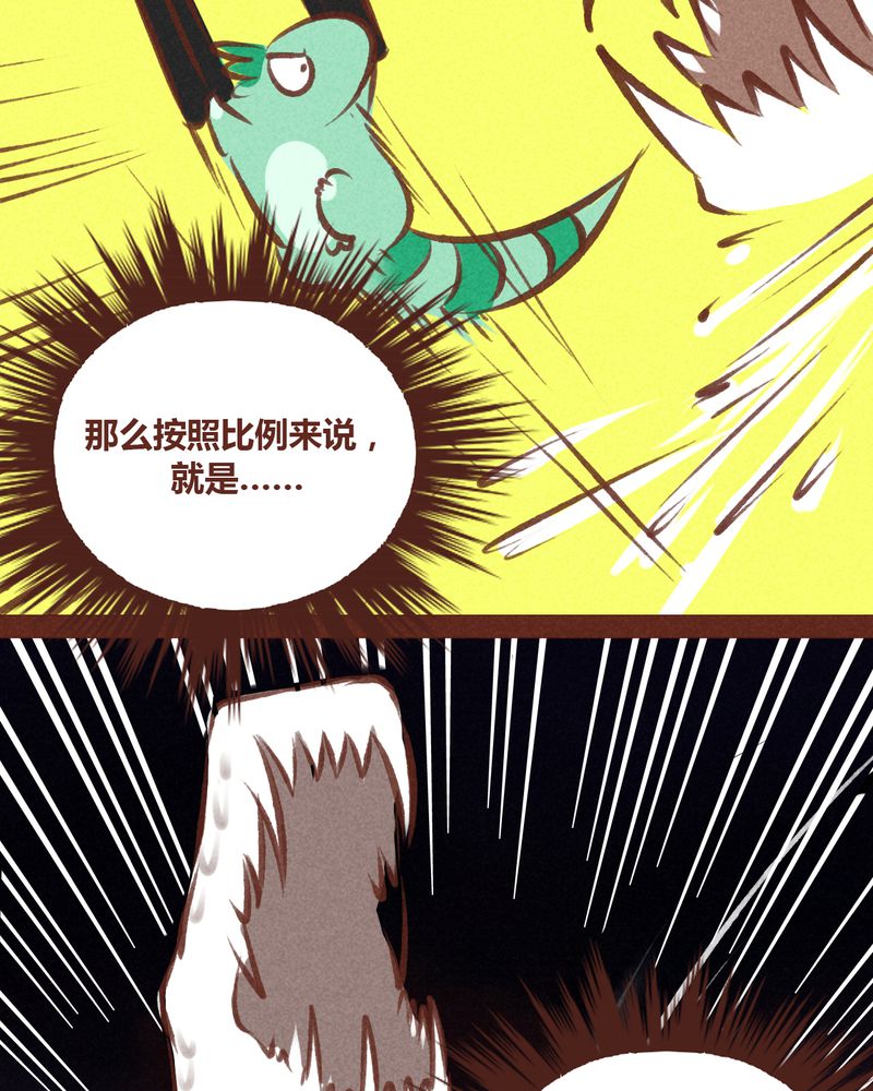 神兽退散漫画,第65章：2图