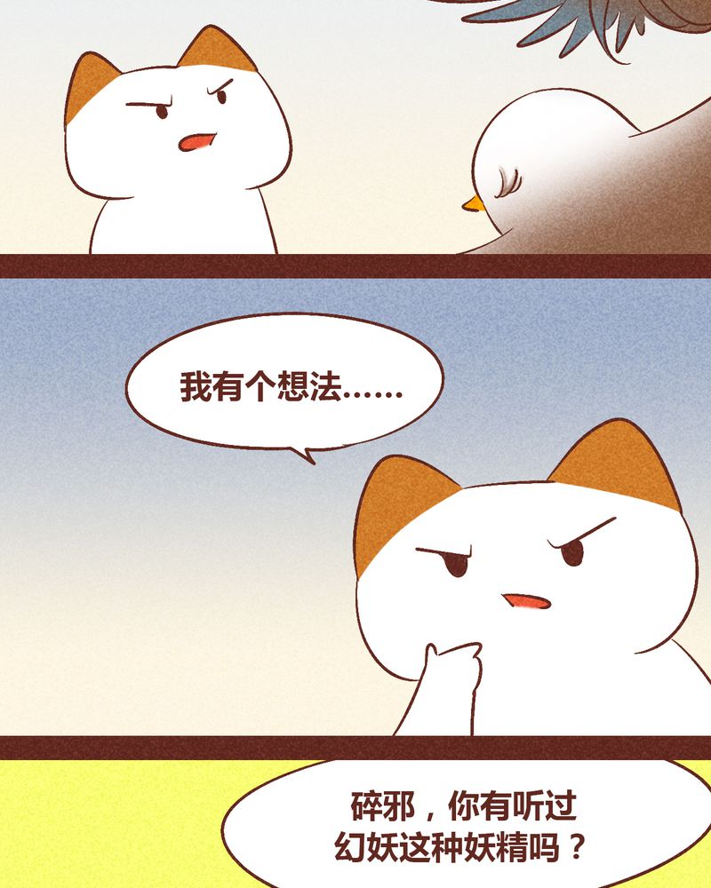 神兽退散漫画从哪看漫画,第93章：2图