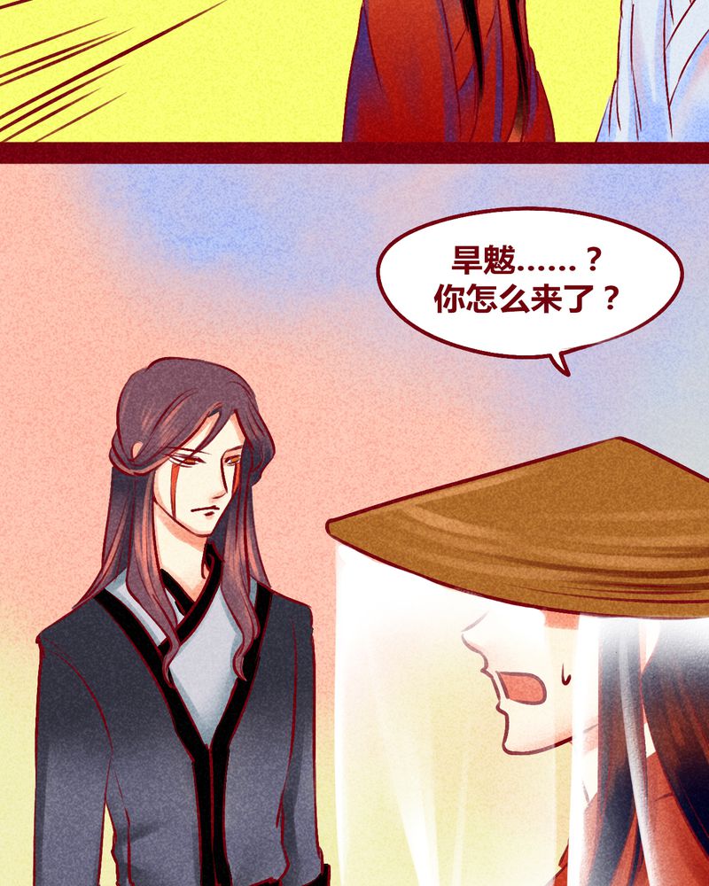 神兽退散在哪里可以看漫画,第116章：2图