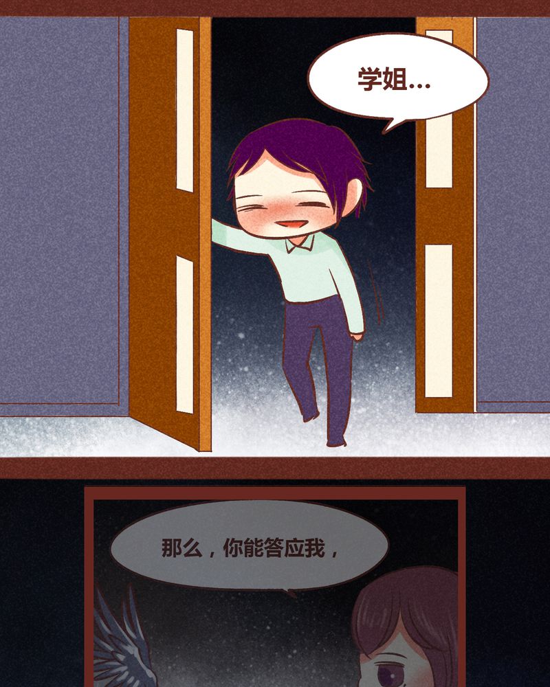 神兽金刚动漫漫画,第87章：1图