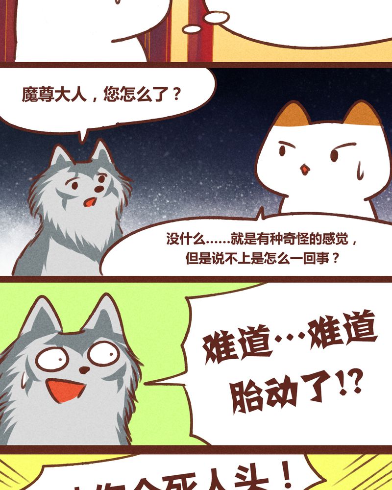 神兽金刚5漫画,第41章：2图