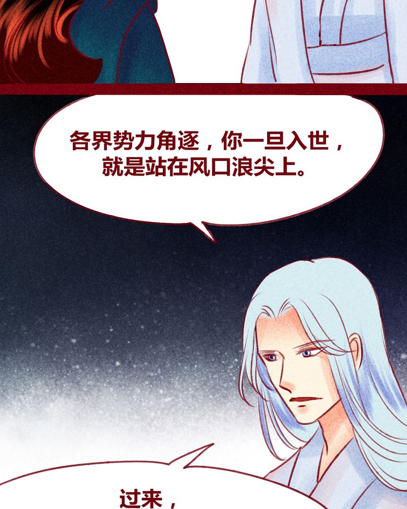 神兽退散漫画,第121章：1图