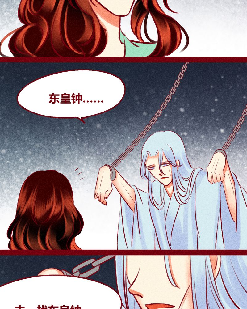 神兽退散免费阅读漫画,第140章：2图