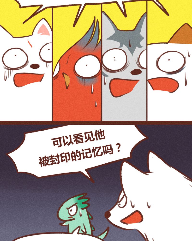 神兽退散在哪里可以看漫画,第41章：2图