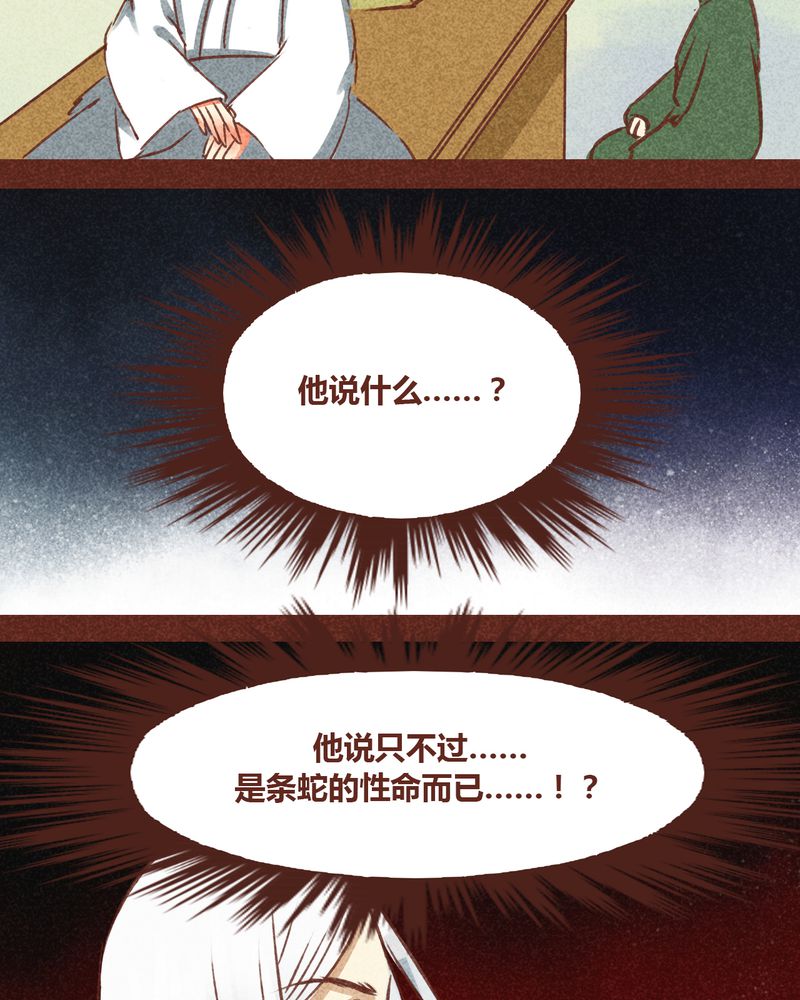 神兽退散漫画免费在线阅读漫画,第72章：1图