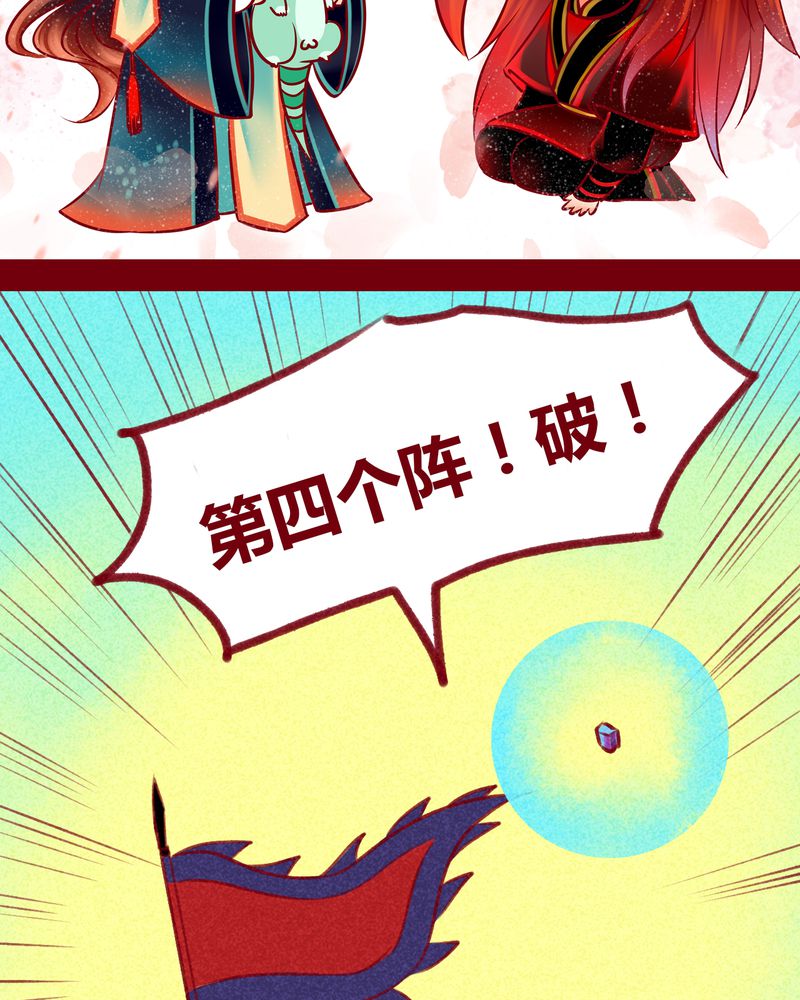 神兽退散漫画,第109章：2图