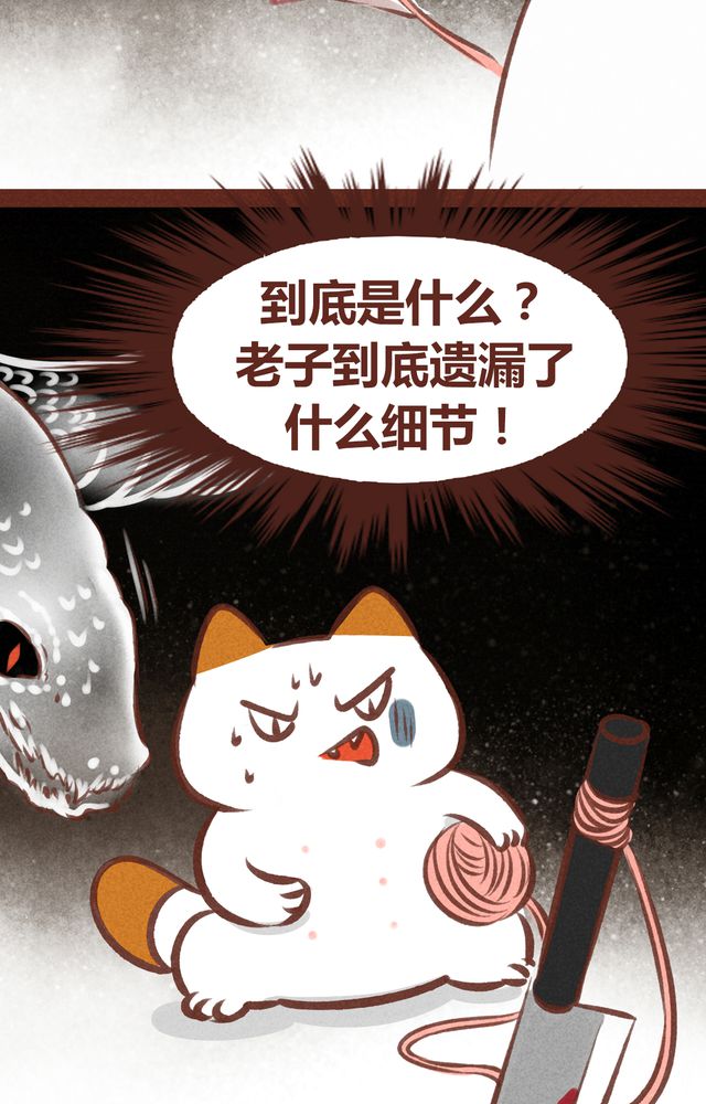 神兽退散漫画,第61章：2图