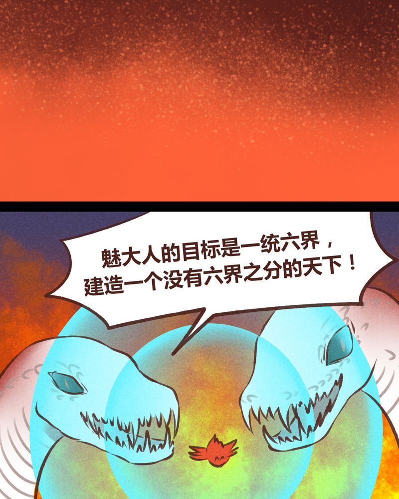 神兽退散漫画,第63章：2图