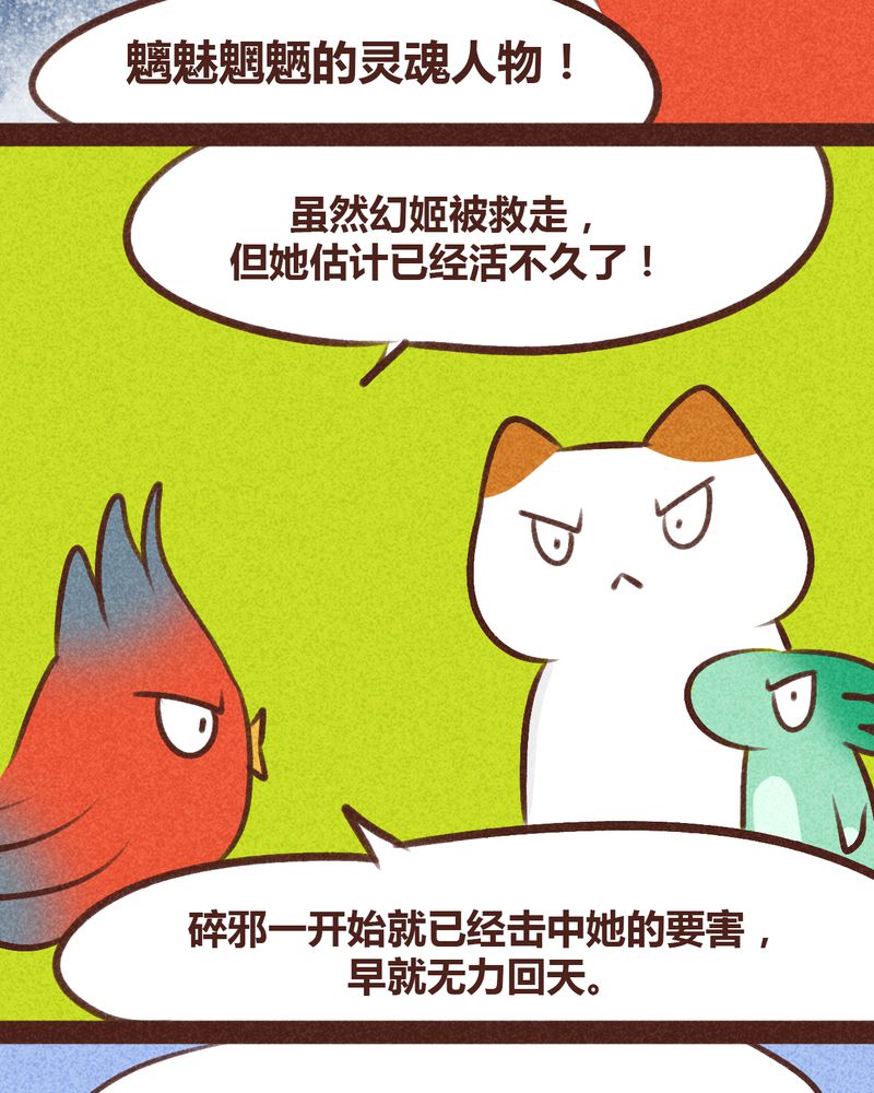 神兽金刚的玩具漫画,第97章：1图