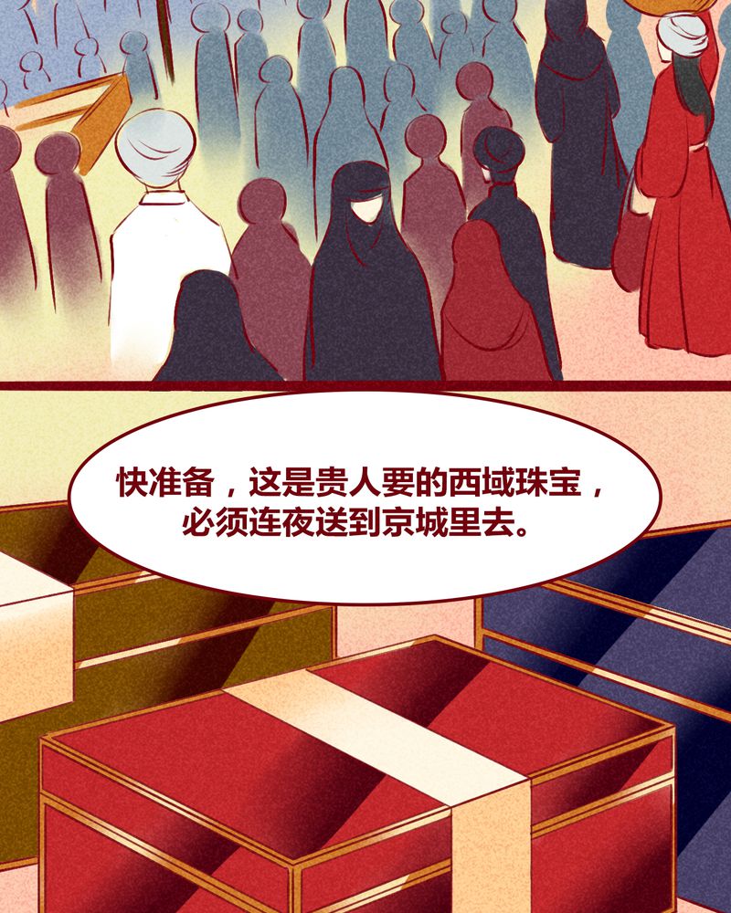 神兽退散为什么下架了漫画,第126章：1图