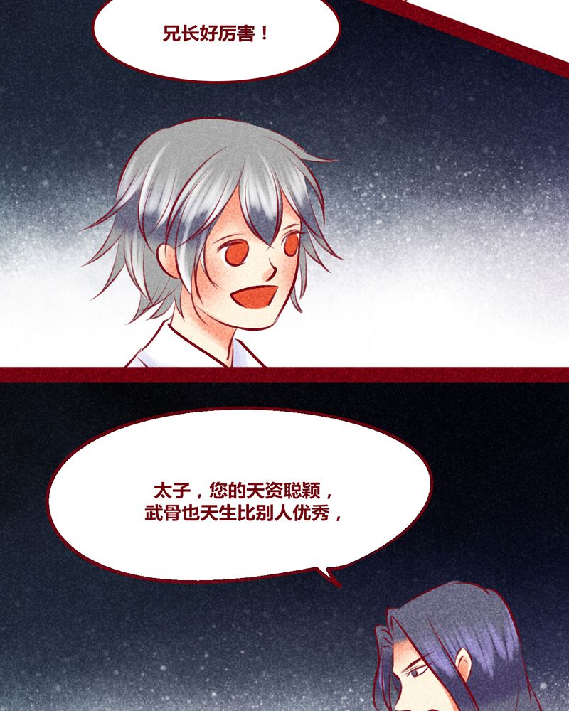 神兽退散漫画,第135章：2图