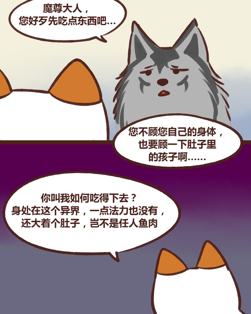 神兽养成记漫画,第18章：2图