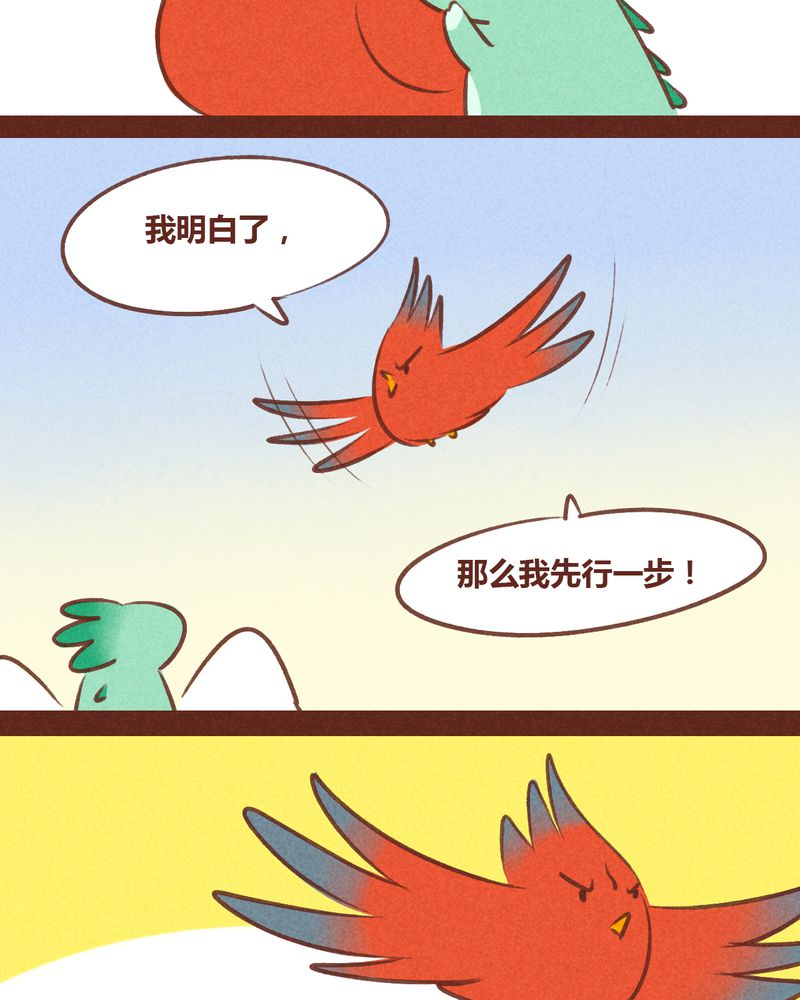 神兽退散漫画,第57章：1图