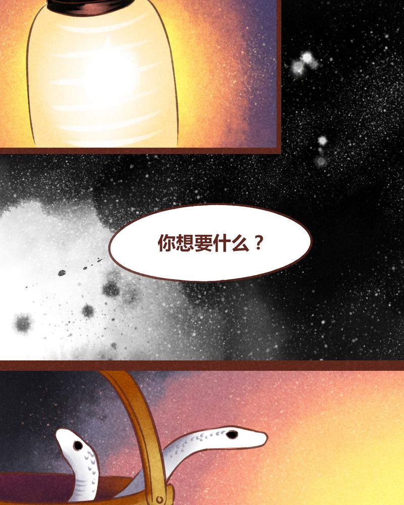 神兽退散漫画,第68章：2图