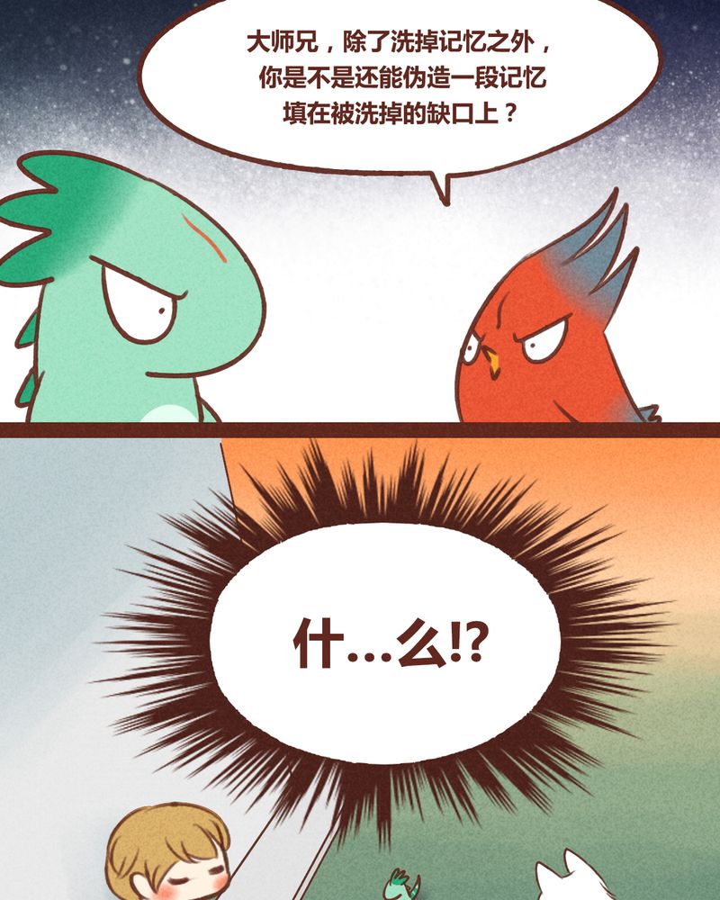 神兽退散在哪里可以看漫画,第41章：2图